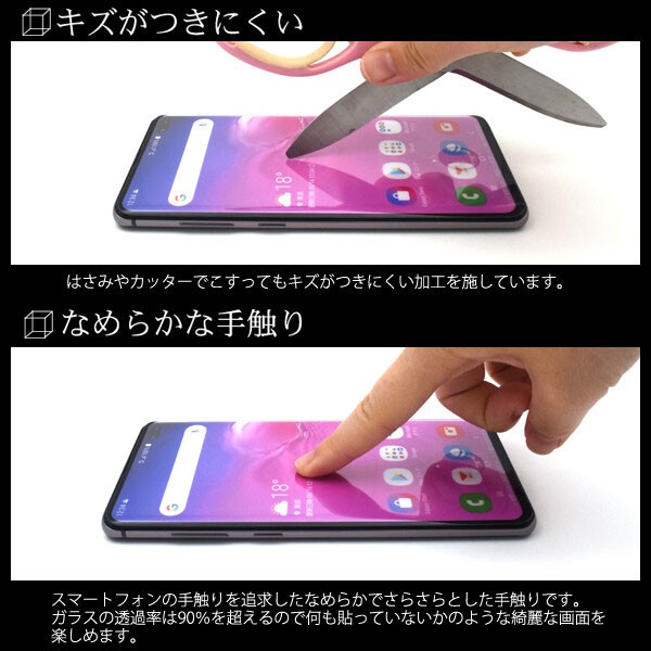 Galaxy S10 ガラスフィルム Samsung Galaxy S10 強化ガラス保護フィルム 液晶保護フィルム スマホ 指紋防止 画面シート の通販はau Pay マーケット Ordercover