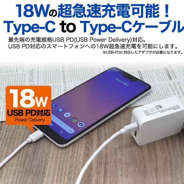 Type-C 充電ケーブル TypeC 充電器 Android 充電 ケーブル 100cm 1m 急速充電 Nintendo Switch/Macbook  Huawei Xperia ZenFone Galaxy 超の通販はau PAY マーケット - ordercover