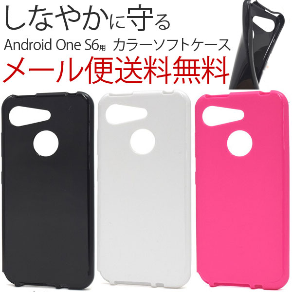 Android One S6 ケース カバー ソフトケース アンドロイドワンs6 Y Mobile Android One S6 スマホケース ソフト Tpuの通販はau Pay マーケット Ordercover