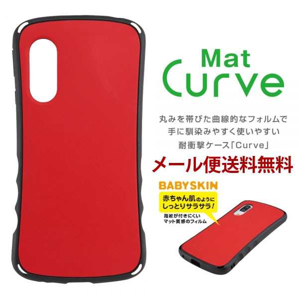 Aquos Sense3 ケース 耐衝撃ケース Curve シンプル カバー 衝撃 ソフトケース Sh 02m Shv45 Sh Rm12 Lite Sense3 Basic Android One S7 の通販はau Pay マーケット Ordercover