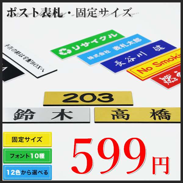 送料無料 表札 アパート 表札激安 マンション表札 おしゃれ ステンレス調 ポスト表札 ネームプレート 玄関 アパート アクリル表札 2の通販はau Pay マーケット ハンコチョイス