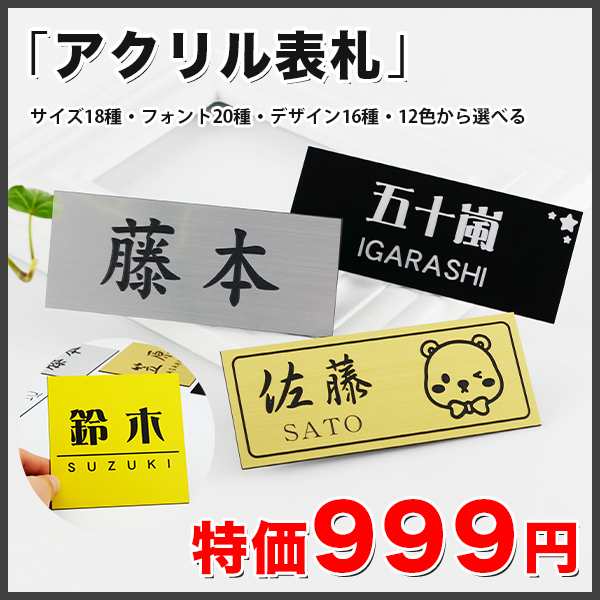 表札 おしゃれ マンション表札 ステンレス調 激安 全サイズ 二世帯 表札 アクリル ポスト 犬猫デザイン プレート 貼付け 屋外対応 レーザの通販はau Pay マーケット ハンコチョイス