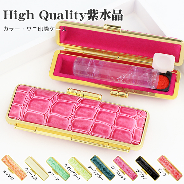 特価【2月誕生石】宝石印鑑 天然紫水晶 high quality アメジスト 女性実印　印鑑・はんこ/実印・銀行印・認印/【12.0-15.0mm】実印 女性 男性 ハンコ いんかん ハイクオリティ・アメジスト 印鑑 【ハイクオリティ天然紫水晶 4タイプ印鑑ケースが選べる】宅急便発送_4
