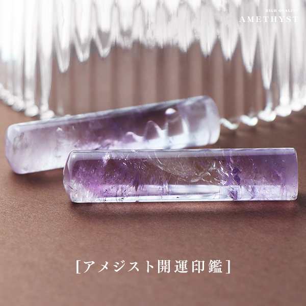 2月誕生石 アメジスト 天然紫水晶12.0 13.5 15.0 16.5 18.0*60mm