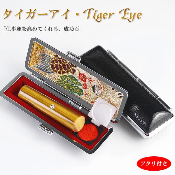 【虎目石 15.0-18.0mm ケース付 アタリ付】【アタリ付き】無料送料 虎目石 タイガーアイ 15.0-18.0mm ケース付 宝石・水晶印鑑 男性 おしゃれ 実印 銀行印 認印 プレゼント お祝い はんこ_3