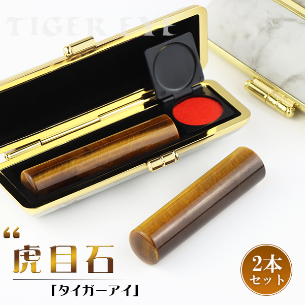 印鑑 虎目石 Tiger's eye タイガーアイ 水晶印鑑・宝石印鑑・天然石 パワーストーン 実印 女性・銀行印・認印・16.5ミリ 虎目石 16.5*60mm ケース付10年保証発送 宝石印鑑 タイガーアイ 虎目石 クロコ風印鑑ケース付 12mm〜18mm