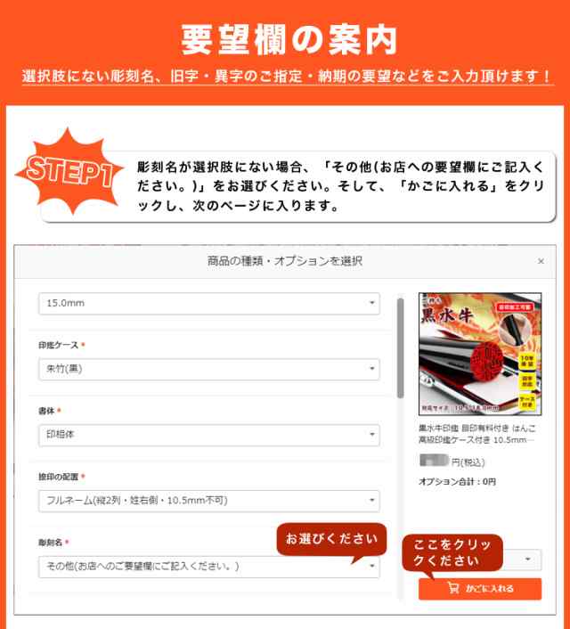 その他要望または要望欄をご案内致します。無料サービス。商品ではございません。｜au PAY マーケット