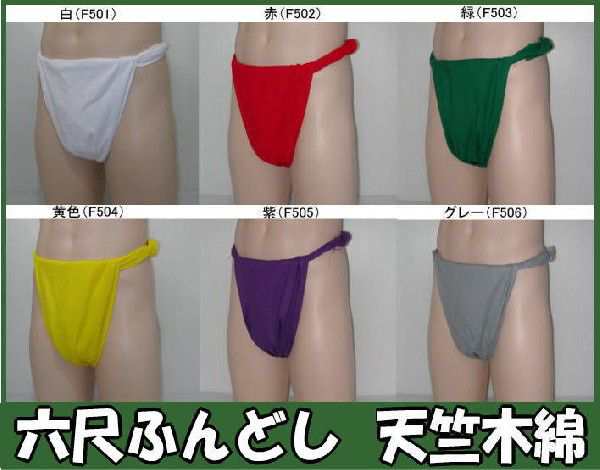 越中ふんどし「干支」【サイズ変更OK】【クラシックパンツ】ふんどし 褌 フンドシ R4uEnj31nn, メンズファッション -  centralcampo.com.br