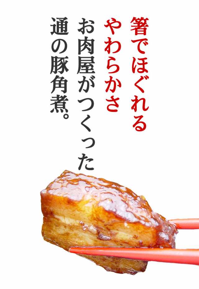 小さな豚肉の味噌煮込み 210g 5本 豚肉の味噌煮込み 自宅用 冷凍 豚角煮 角煮 お取り寄せ 豚バラ 豚ばら 真空調理 米久 よねきゅう Yoneの通販はau Pay マーケット 感動を創る 米久