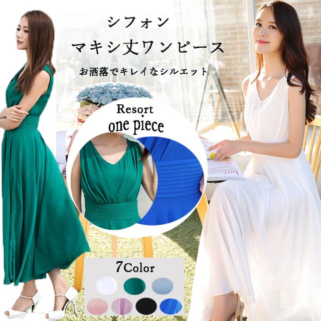 ワンピース ロング リゾート マキシ ワンピ 大きいサイズ ノースリーブ シフォン フレア プリーツ マキシ丈 ハワイ 沖縄 旅行 向け ロンの通販はau Pay マーケット Borda
