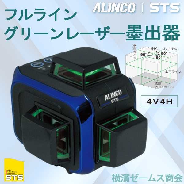 最新号掲載アイテム STS 鉛直レーザー墨出器 OLP-2 fisd.lk