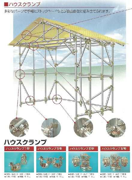 多彩にジョイント『ハウスクランプ１型』２０個セット　農業,垣根仕立（平和技研）｜au PAY マーケット