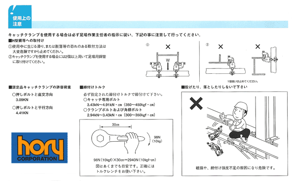 マルキャッチ（鉄骨Ｈ鋼フランジと単管パイプをジョイント）60個セット 工業会認定品,本体は熱間鍛造品,マルチなキャッチクランプ,６役,の通販はau  PAY マーケット 横浜ゼームス商会 au PAY マーケット店 au PAY マーケット－通販サイト