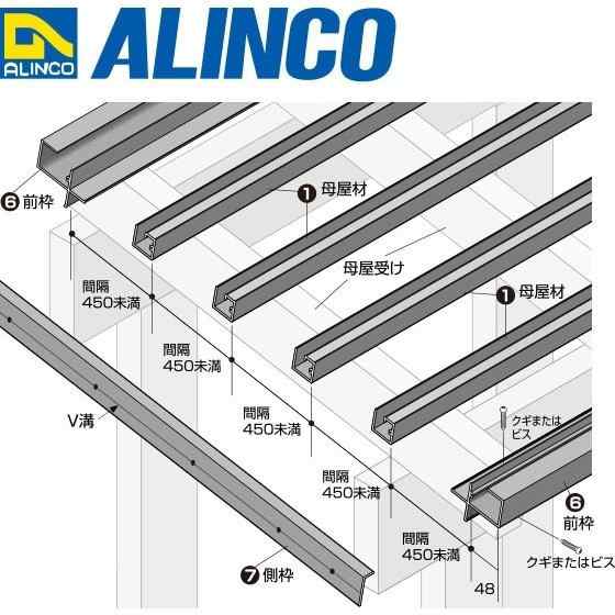 アルインコ 波板用アタッチ 前枠　1本　寸法：75×65×1.2mm/長さ：2400mm　ブラック (ツヤ消しクリア)　品番：BA171K ｜au  PAY マーケット