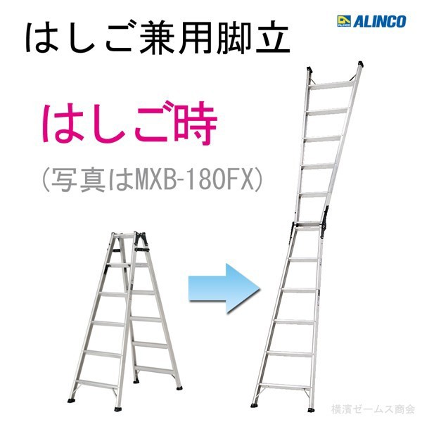 正規取扱店 □アルインコ 幅広踏ざん60mm長尺専用脚立 MXB330F 8357825