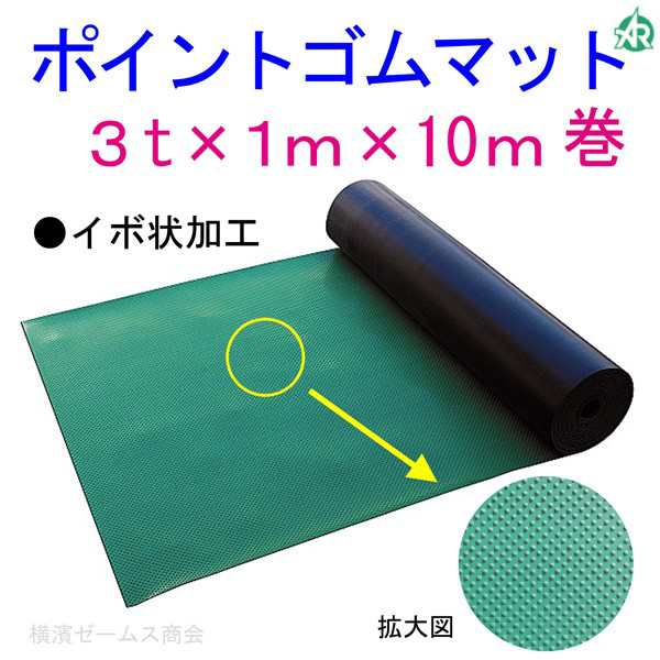 アラオ 筋入りゴムマット 縦筋 10ｍ 1巻 - 4