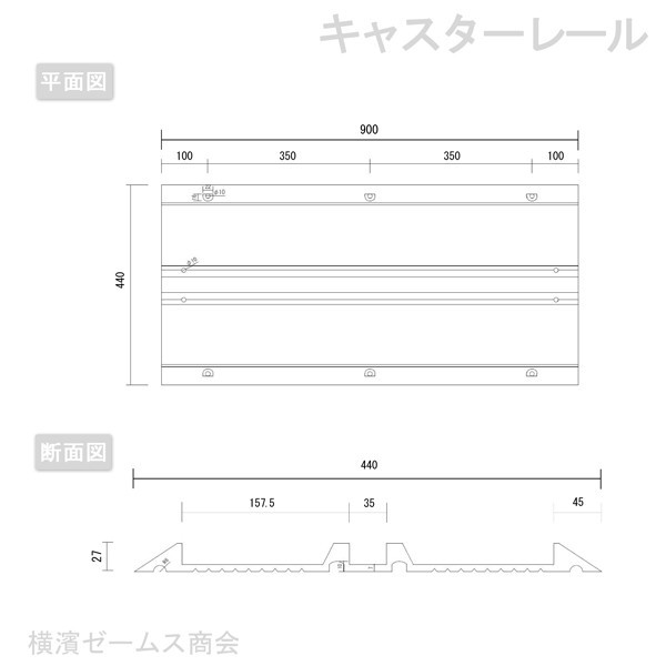 キャスターレールを1枚。建設・建築ゲート門扉の損傷防止に。アルミクロスゲート等の設置時に。車輪軸200から300mmに対応（アラオ）AR-41の通販はau  PAY マーケット 横浜ゼームス商会 au PAY マーケット店 au PAY マーケット－通販サイト