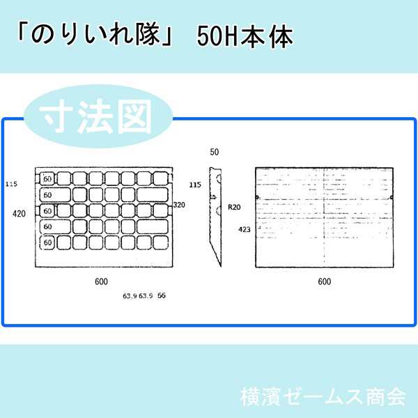 のりいれ隊 50H本体 １枚（AR-4081）段差解消ゴムスロープ アラオH50×D420×W600mm。黒色(12kg)接続ボルト付。本体の重量に加え、ボルトの通販はau  PAY マーケット - 横浜ゼームス商会 au PAY マーケット店