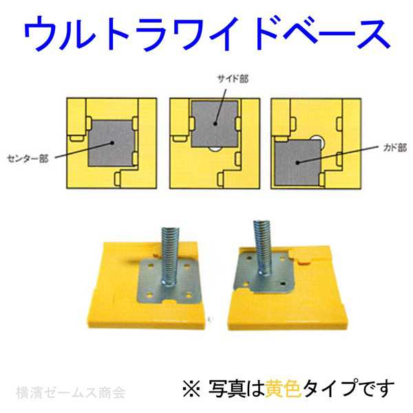 ウルトラワイドベース120角用 ダークグレー 樹脂製 40枚セット AR-2276 足場ジャッキ用プラスチックの敷板。狭小地現場などに アラオ  旧の通販はau PAY マーケット 横浜ゼームス商会 au PAY マーケット店 au PAY マーケット－通販サイト