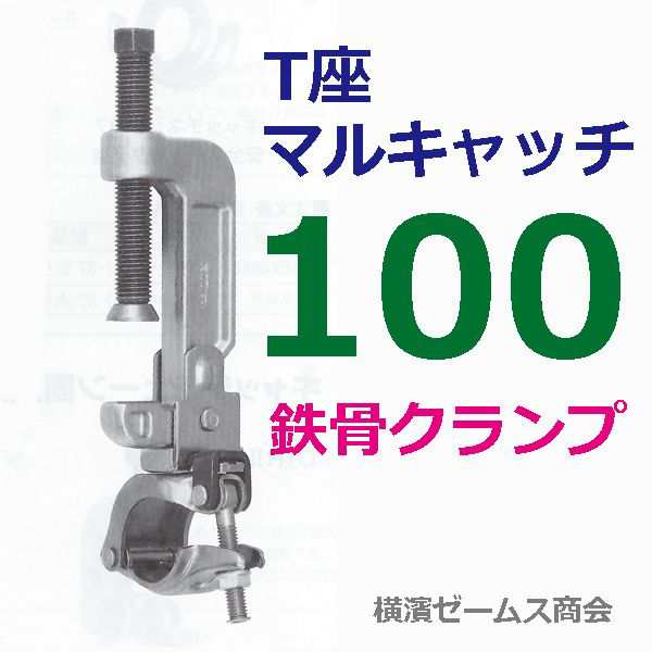 TOPキャッチクランプクイック３７ 直交 20個 鉄骨Ｈ鋼フランジと単管パイプをジョイント 仮設工業会認定品 熱間鍛造品 1030013 CK-R37Q-V - 2