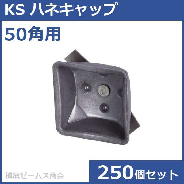 お洒落 KS ハリロック O型 250個入り 国元商会