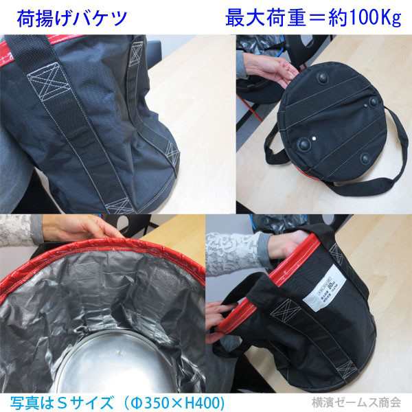 荷揚げバケツ-M Φ350×H600（巾着なし）1個 アラオ（AR-4032）N-BAG,電工バケツ,トン袋,フレコン,荷上げ,荷下げ,吊袋,つり袋,揚重,バの通販はau  PAY マーケット 横浜ゼームス商会 au PAY マーケット店 au PAY マーケット－通販サイト