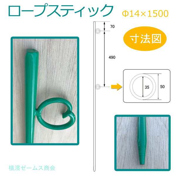 ロープスティック 緑 F14 1500を5本セット 個人宅配送不可 二段掛け可能 ダブル ロープピン ロープ杭 支柱 ネット グリーン の通販はau Pay マーケット 横浜ゼームス商会 Au Pay マーケット店 ロープスティック 緑 F14 1500を5本セット 個人宅配送不可 二段掛け可能 ダブル ロープピン ロープ杭 支柱 ネット グリーン の通販はau Pay マーケット 横浜ゼームス商会 Au Pay マーケット店