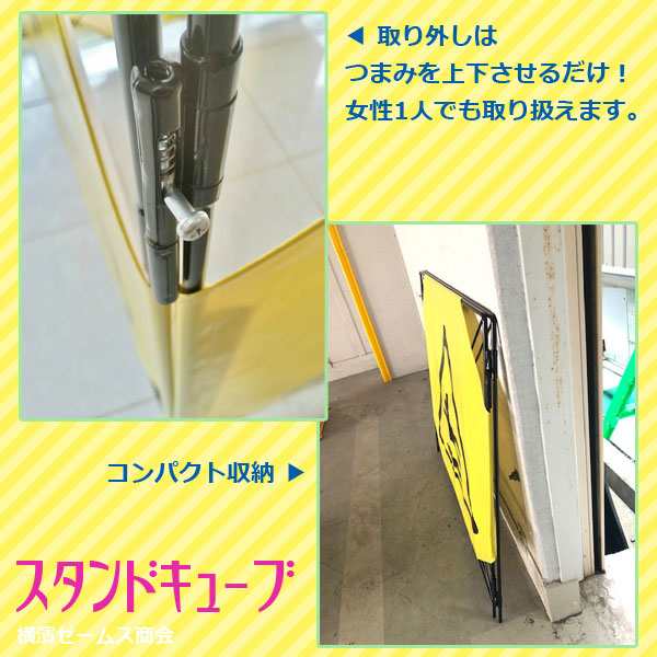 マンホール屏風 スタンドキューブ ３面セット 幅1000×高さ900mm×３枚 1組 落下防止 表示 AR-4038 点検口 簡易フェンス アラオの通販はau  PAY マーケット 横浜ゼームス商会 au PAY マーケット店 au PAY マーケット－通販サイト