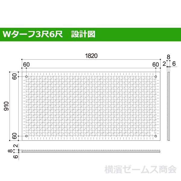 イベント用 樹脂製敷板 Wターフ 1枚 3尺×6尺判 910×1820mm 板厚6mm+すべり止め2mm 10kg イベント用 樹脂製敷板 Wターフ 1枚 3尺×6尺判 910×1820mm 板厚6mm+すべり止め2mm 10kg
