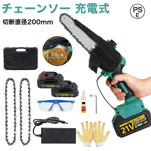 チェーンソー 充電式 ブラシレスモータ搭載 小型 コードレス 電動チェーンソー 充電式 ハンディチェーンソー 切断長20cm 自動給油 電動のこぎり 軽量 1.4kg 強力 木工切断 枝切り 園芸設備 安全ロック付き 21V バッテリー1個付