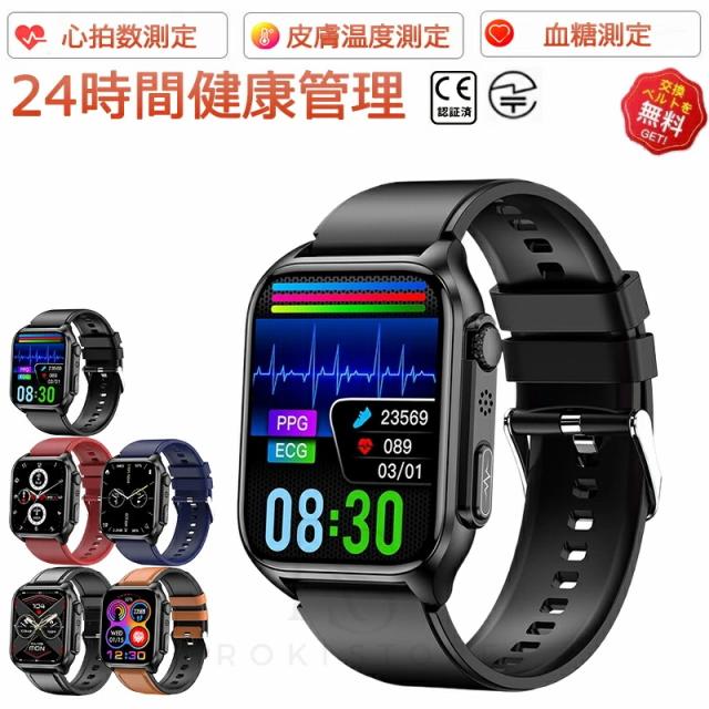スマートウォッチ 血圧 測定 血糖値 測定 日本製 センサー ECG+