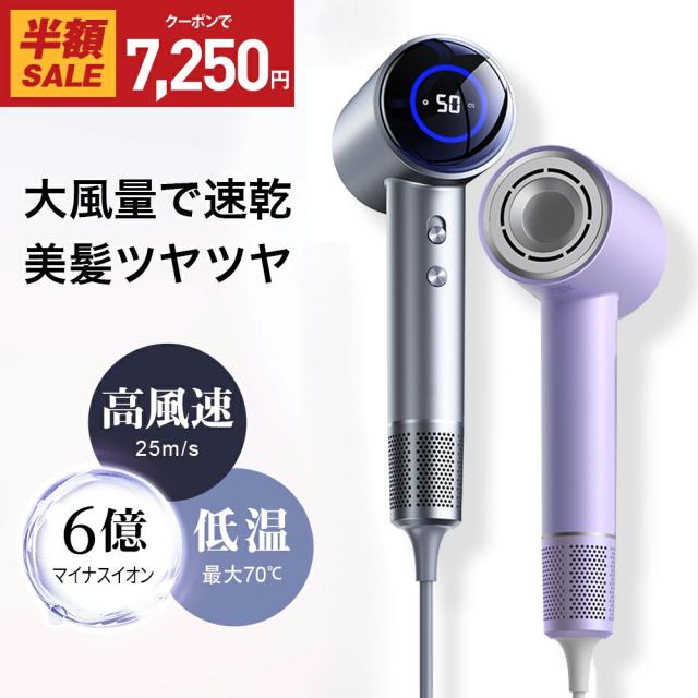 ＼50％OFFクーポンで7,／ドライヤー 大風量 速乾 軽量 スタンド ドライヤー 過熱保護 美容室専売 ヘアケア 温風 冷風 PSE認証 過熱保護 旅行 持ち運び便利 家電 マイナスイオン 冷熱風切替 高速ドライヤー ギフト スピーディー イオン