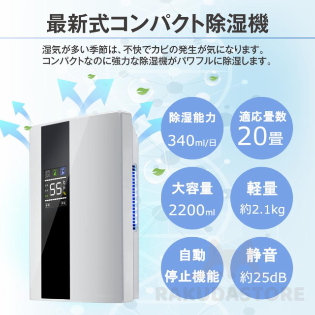 除湿機 衣類乾燥 静音 家庭用 コンプレッサー式 空気清浄機 電気代安い