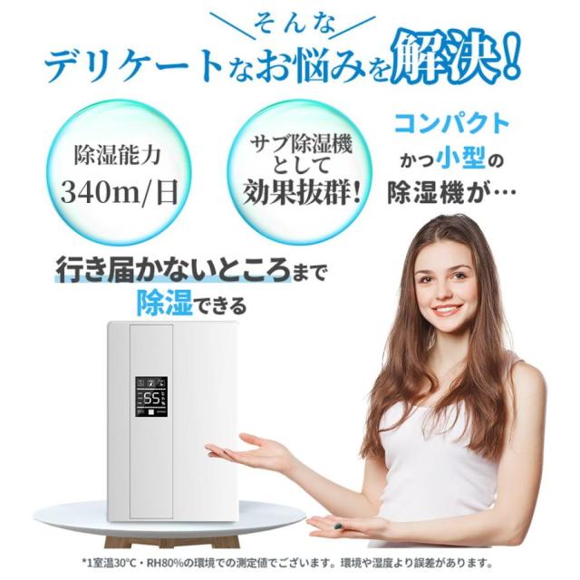 au pay 1位☆ 10P】除湿機 空気清浄機 衣類乾燥 除湿 コンパクト 小型