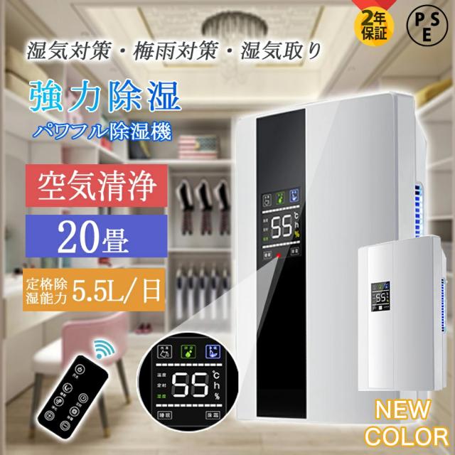【au pay 1位★ 10P】除湿機 空気清浄機 衣類乾燥 除湿 コンパクト 小型 LEDスクリーン デシカント式 20畳 省エネ 軽量 パワフル除湿 自動停止 大容量 静音 敬老の日 プレゼント 2025 au pay 1位☆ 10P】除湿機 空気清浄機 衣類乾燥 除湿 コンパクト 小型