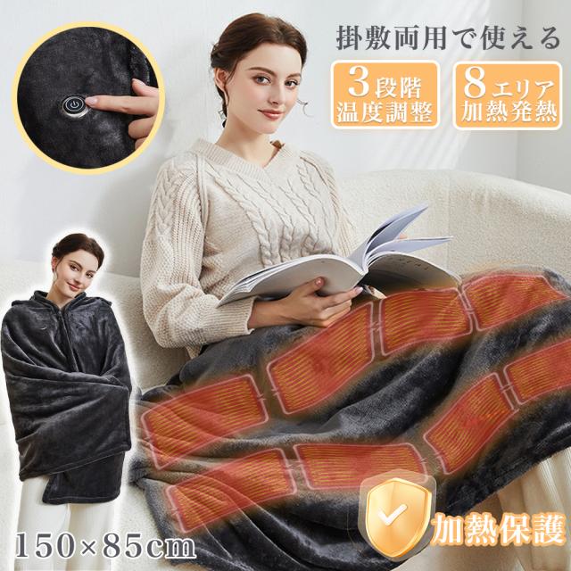 ️電気毛布️電気ブランケット 冬の人気着る電気毛布 電気ブランケット 着る毛布」の人気商品一覧 | 安い商品を通販サイト