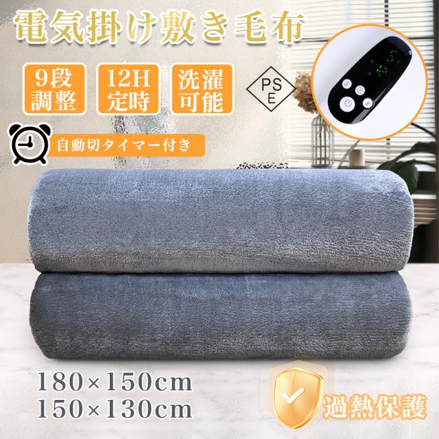 敷き毛布 掛け敷き ひざ掛け 電気ブランケット 速暖 6枚ヒーター付き 6WAY使用 敷毛布 大サイズ 電熱グッズ US