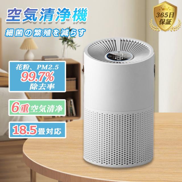 空気清浄機 ペット ダニ対策 空気清浄機 加湿なし 空気清浄機 ウイルス対策 黄砂 PM2.5 花粉対策 加湿器 タバコ ペット ホコリ ニオイ 脱臭 PM2.5 菌 ウイルス 空気清浄 異臭 コンパクト 空気清浄機 黄砂 省エネ 18.5畳まで 敬老の日の通販は