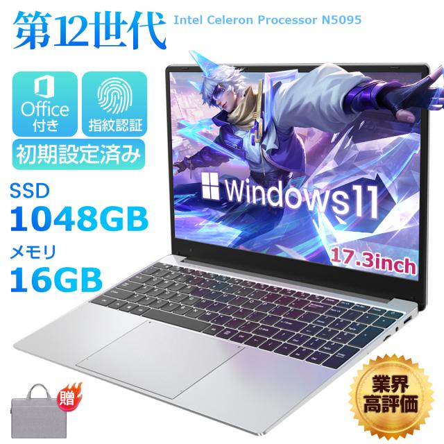 【三年保証★17inch大画面】 ノートパソコン office付き パソコンwindows11 17.3型 17型 第13世代CPU 新品 intel N5095 ノートpc 安い windows11 laptop Microsoft フルHD液晶 メモリ16/32GB SSD1024GB WEBカメラ 指紋認証 テンキー付き Bluetooth 大容量 初期設定済みの通販は
