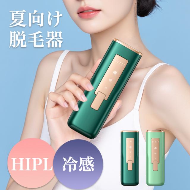 セルフ脱毛器　自宅で簡単　無痛　脱毛　ＩＰＬパルス光脱毛器　IPL 新品未開封 IPL光脱毛器 フラッシュ 家庭用脱毛器 無痛脱毛 5段階強度 レディース