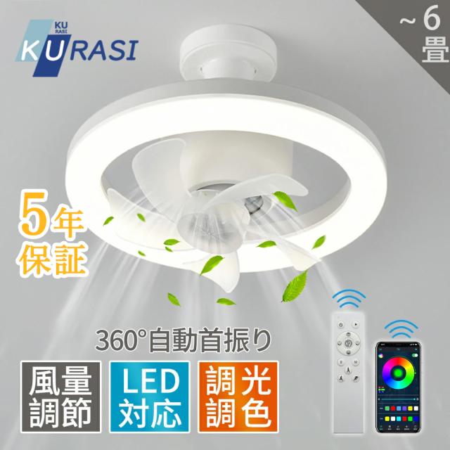 led シーリングファンライト サーキュレーター付き 10~12畳 楽天市場】【10%OFFクーポン☆Point×5】シーリングファンライト