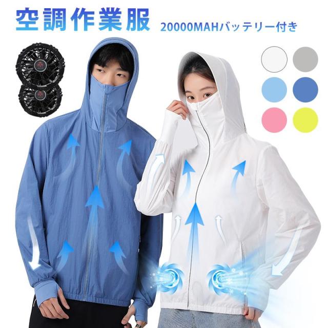 ファンバッテリーセット 作業服【42V超高出力 2025超強風】 熱中症対策