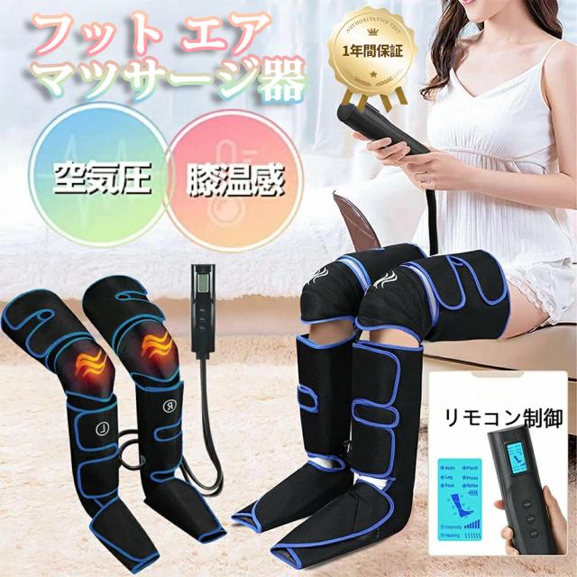エアーレッグマッサージャー 　フットマッサージャー 楽天市場】エアーレッグケア PA-002 | リンパ むくみ だるさ