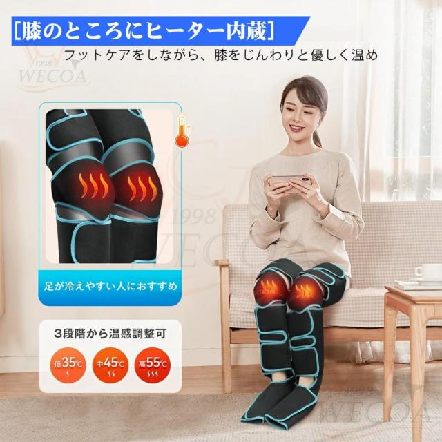 【極美品】エアーレッグマッサージャー　フットケア　コードレス　温感 wewell_fe-7301