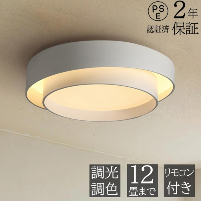 シーリングライト LED 調光調色 リモコン付き スマホ 14畳 6畳 8畳 10畳 照明 天井照明 間接リビングライト LED照明 おしゃれ シーリング ダイニング 寝室の通販は