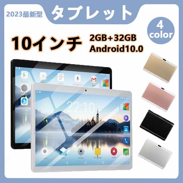 タブレット PC 10インチ Android12.0 Wi-Fi