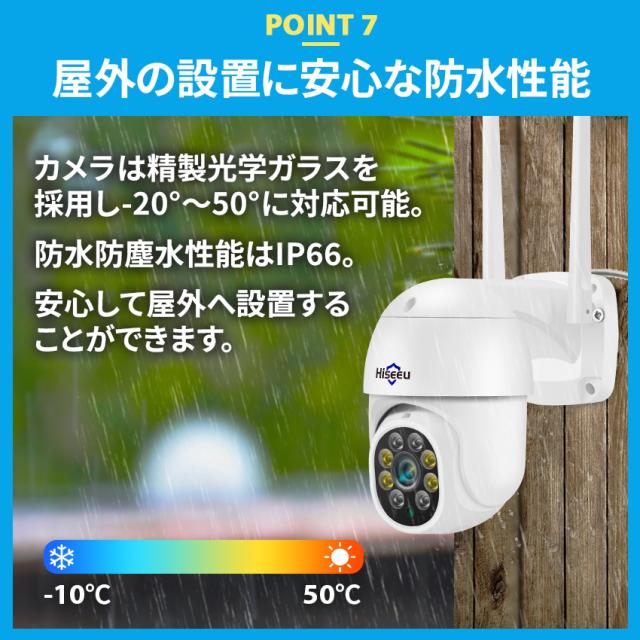 Wi-Fiネットワーク屋外カメラ / 防水 無線カメラ / 暗視 / 配線不要