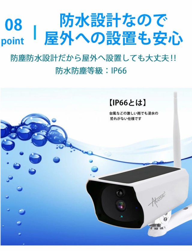 防犯カメラ 屋外 ソーラー ネットワークカメラ 電源不要 スマート