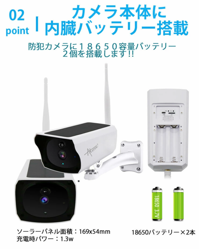 防犯カメラ 屋外 ソーラー ネットワークカメラ 電源不要 スマート