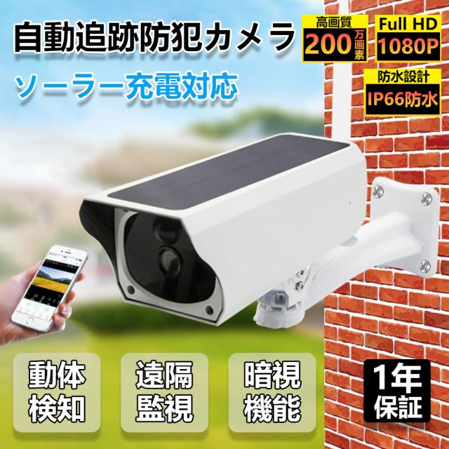 Amazon.co.jp: 【最新強化版300万超高画素・夜間カラー撮影